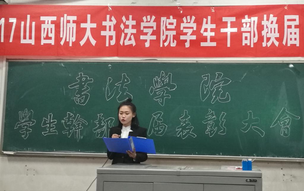 员工干部候选人发表竞选词